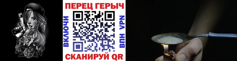 купить Елабуга ГЕРОИН VHQ