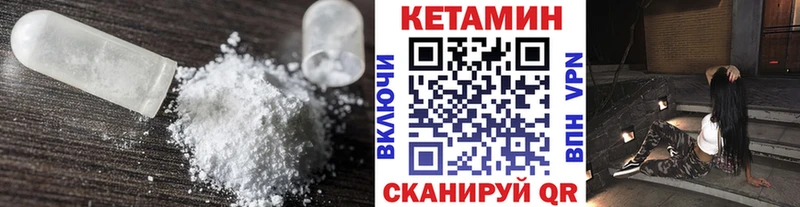 КЕТАМИН VHQ  Елабуга 