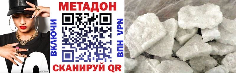 Метадон methadone  Елабуга 